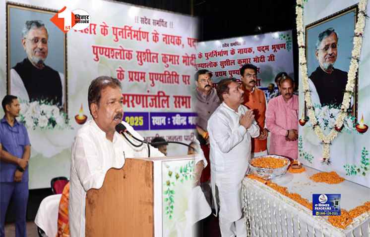 bihar