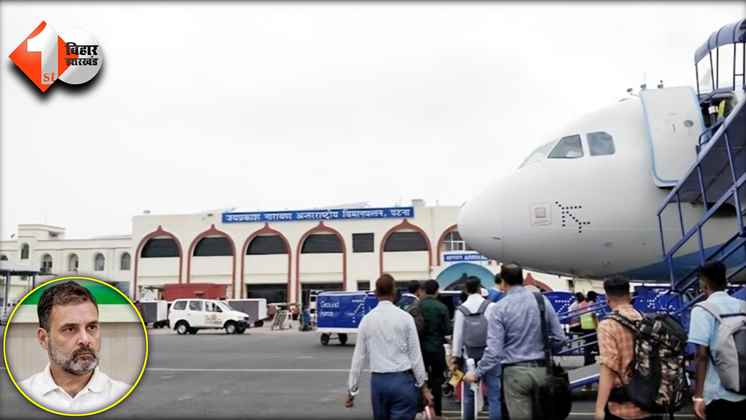 Patna Airport