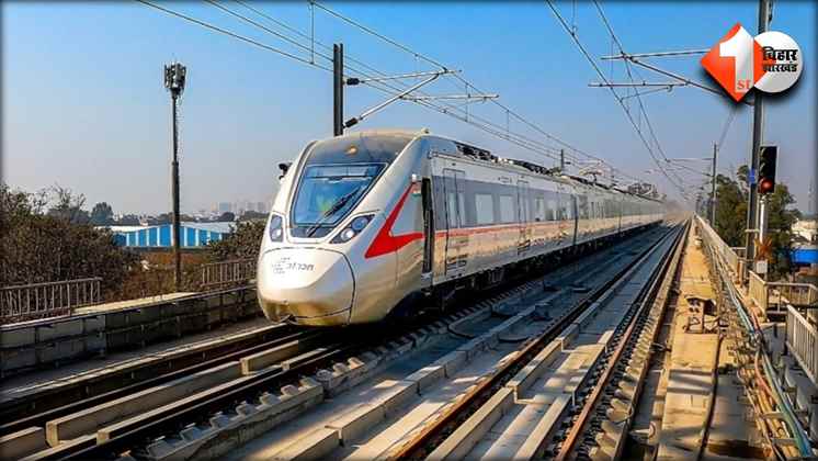 Bihar Namo Bharat Train