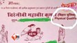शादी का कार्ड, वायरल कार्ड, बिहार पुलिस, फिजिकल क्वालिफाइड, सोशल मीडिया, अनोखा कार्ड, वायरल न्यूज, Funny Wedding Card, Bihar Police Physical Qualified, trending news, marriage invitation, सोशल मीडिया 