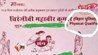 शादी का कार्ड, वायरल कार्ड, बिहार पुलिस, फिजिकल क्वालिफाइड, सोशल मीडिया, अनोखा कार्ड, वायरल न्यूज, Funny Wedding Card, Bihar Police Physical Qualified, trending news, marriage invitation, सोशल मीडिया 