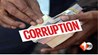 bihar news,बिहार भ्रष्टाचार  परिवहन विभाग घोटाला  डीटीओ रिश्वतखोरी  फिटनेस सर्टिफिकेट भ्रष्टाचार  नीतीश कुमार मीटिंग  बेतिया डीटीओ मामला  भोजपुर डीटीओ भ्रष्टाचार  MVI अनूप कुमार सिंह  भ्रष्ट अधिकारी ब