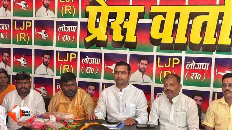 Bihar Politics,लोजपा बहुजन समागम 18 मई  बिहारशरीफ लोजपा कार्यक्रम  जातिगत जनगणना चिराग पासवान  मनीष सिंह लोजपा प्रवक्ता  रामविलास पासवान मंडल कमीशन  कांग्रेस सामाजिक न्याय विरोधी  राजद कांग्रेस गठबंधन