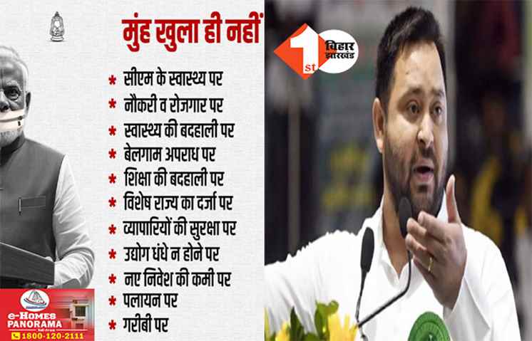 Bihar Politics