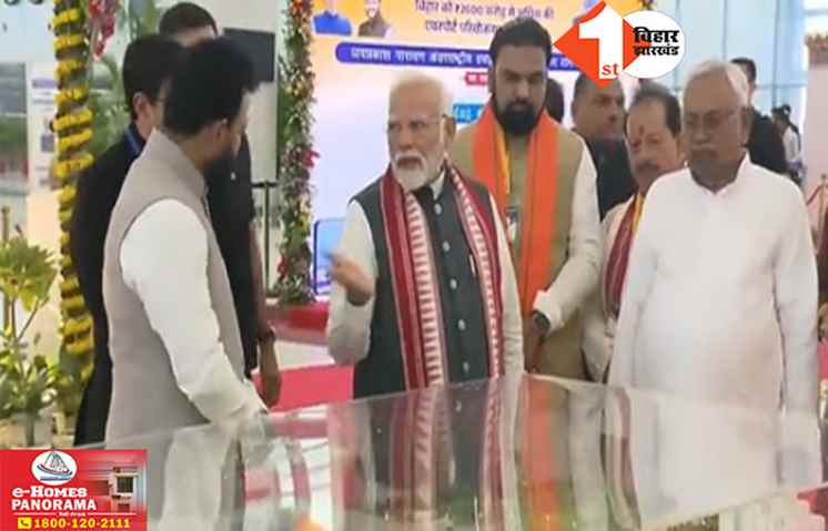 PM Modi Bihar Visit