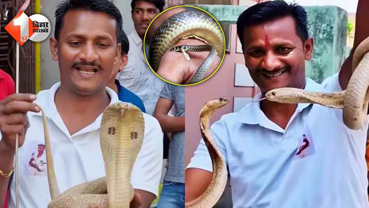 Samastipur Snake Catcher: