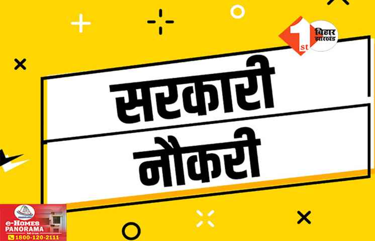 Bihar News