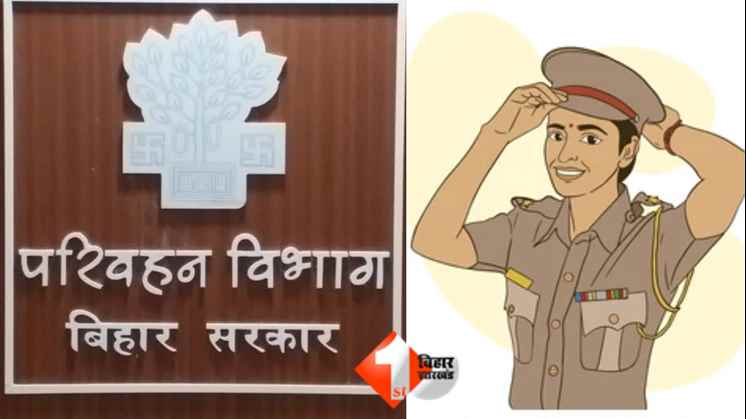 बिहार परिवहन विभाग, महिला मोटरयान निरीक्षक, MVI शिकायत बिहार, संतोष कुमार दास परिवहन, बेतिया MVI विवाद, बिहार ट्रांसपोर्ट न्यूज, महिला अधिकारी शिकायत, मोटरयान निरीक्षक कार्रवाई