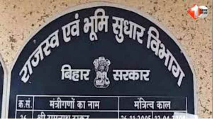 बिहार राजस्व कर्मी हड़ताल, अपर मुख्य सचिव दीपक कुमार सिंह, डीएम को निर्देश, बिहार भूमि सुधार विभाग, राजस्व विभाग आंदोलन, सरकारी कर्मचारी हड़ताल बिहार, disciplinary action revenue staff, बिहार डीएम आदे