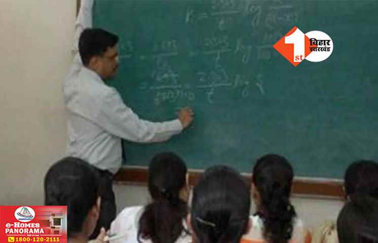 Bihar News