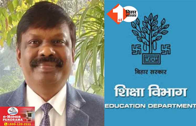 Bihar Teacher Transfer