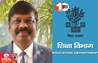 Bihar Teacher Transfer
