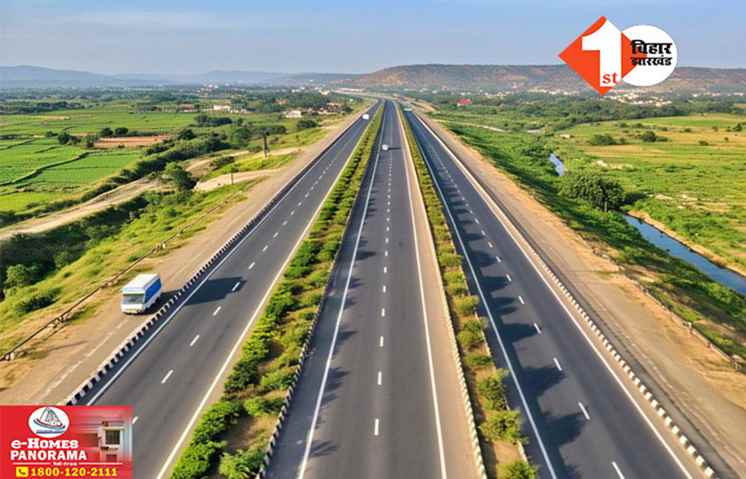 Bihar News: पटना-पूर्णिया एक्सप्रेसव-वे के लिए इन 14 जिलों में होगा जमीन अधिग्रहण, जान लीजिए...क्या है नया अपडेट? 