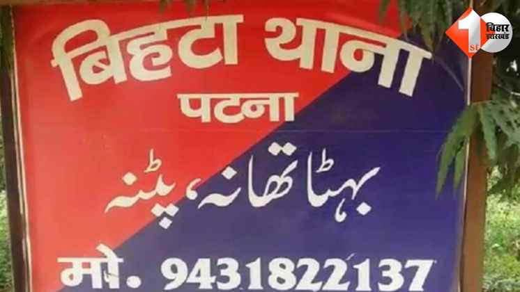 बिहटा हादसा, पटना सड़क दुर्घटना, ट्रक एक्सीडेंट, भीड़ का पथराव, पुलिस हमला, Bihar road accident, Bihta incident, Patna truck fire, mob violence, police attacked, burning truck, public protest