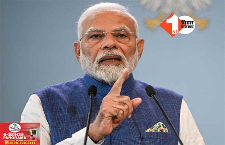 PM Modi Bihar Visit