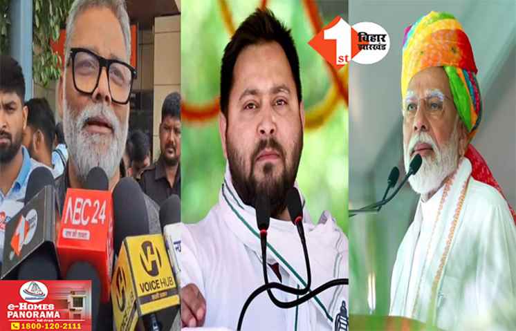 Bihar Politics
