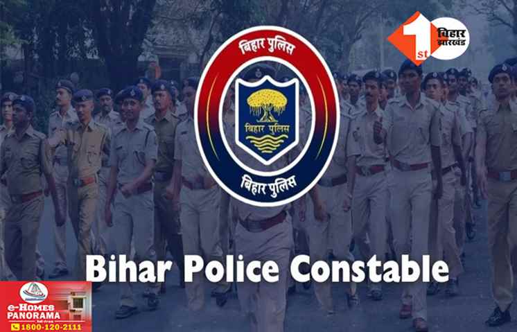 Bihar News