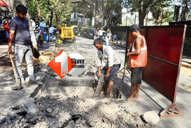 Bihar news 