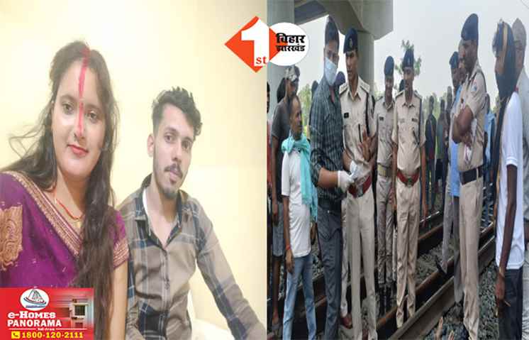 Bihar Crime News