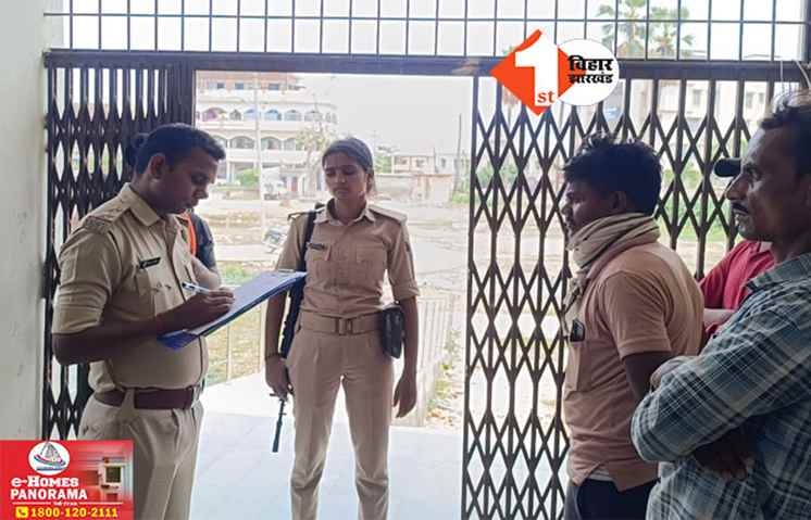 Bihar Crime News