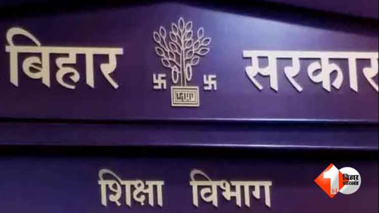 बिहार शिक्षा समाचार  जिला कार्यक्रम पदाधिकारी अमित कुमार  शिक्षा विभाग बिहार  अनुशासनहीनता सजा  मुजफ्फरपुर शिक्षा विभाग  पूर्णिया शिक्षा विभाग  बिहार सरकारी अधिकारी विवाद  बिहार शिक्षा विभाग कार्रवाई