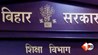 बिहार शिक्षा समाचार  जिला कार्यक्रम पदाधिकारी अमित कुमार  शिक्षा विभाग बिहार  अनुशासनहीनता सजा  मुजफ्फरपुर शिक्षा विभाग  पूर्णिया शिक्षा विभाग  बिहार सरकारी अधिकारी विवाद  बिहार शिक्षा विभाग कार्रवाई
