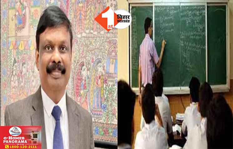 Bihar Teacher Transfer