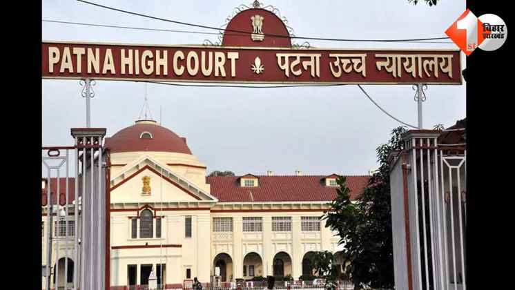 हाईकोर्ट घोटाला, फर्जी नियुक्ति पत्र, सुभाष चंद्रा गिरफ्तार, पटना पुलिस, नौकरी घोटाला, Bihar crime news, fake job scam, Patna High Court, forgery, subhash chandra arrest, फर्जी दस्तावेज, नौकरी फर्जीवा