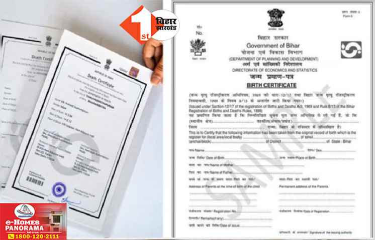 Bihar News