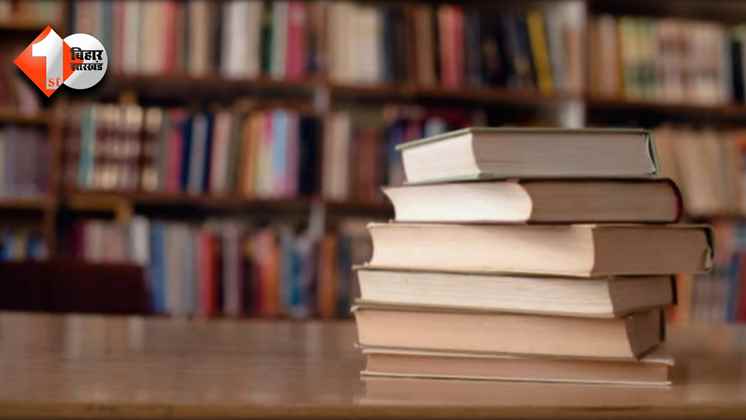 Bihar Librarian