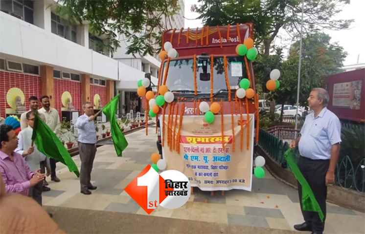 Bihar Postal Service