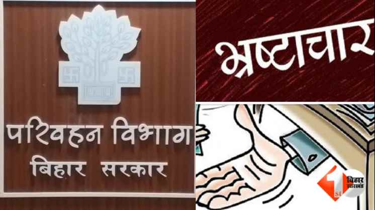 Bihar Transport News,Bihar Transport News  भोजपुर डीटीओ भ्रष्टाचार  अवैध वसूली बिहार  Bihar Transport Corruption  Bhojpur DTO Case  Bihar Motor Inspector Bribery  बिहार ट्रांसपोर्ट वसूली  अजय कुमार ट्