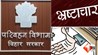 Bihar Transport News,Bihar Transport News  भोजपुर डीटीओ भ्रष्टाचार  अवैध वसूली बिहार  Bihar Transport Corruption  Bhojpur DTO Case  Bihar Motor Inspector Bribery  बिहार ट्रांसपोर्ट वसूली  अजय कुमार ट्