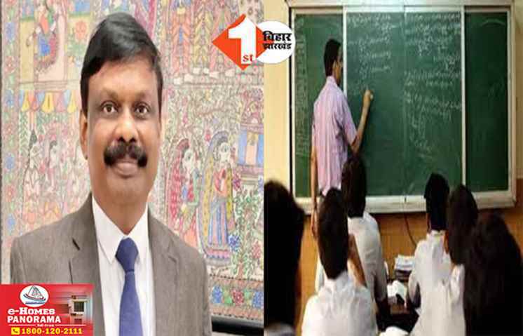 Bihar Teacher Transfer