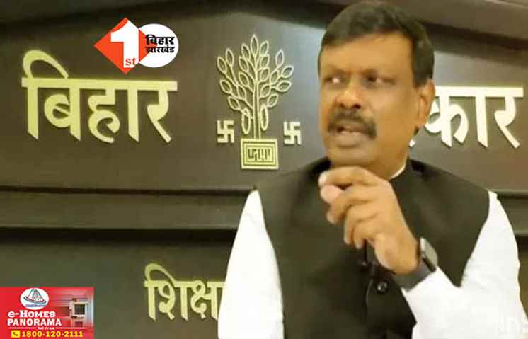 Bihar Education News