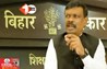 Bihar Education News
