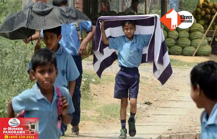 Bihar School News