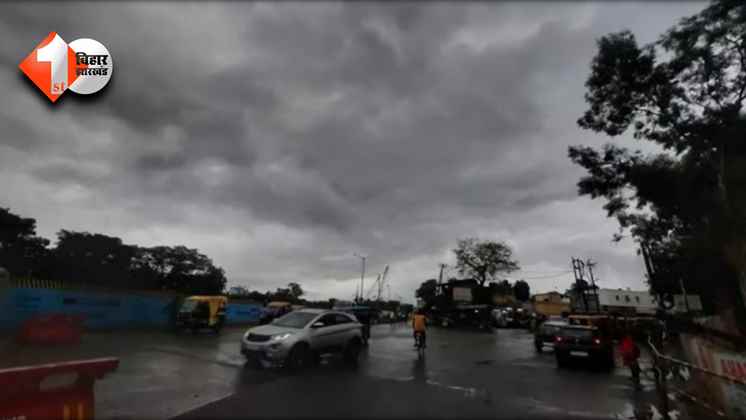 Bihar Rain Alert