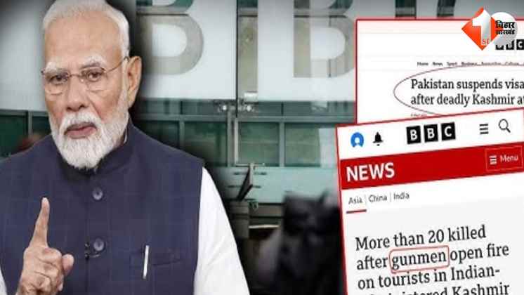 Pahalgam Attack, BBC Coverage, पहलगाम हमला, बीबीसी विवाद, पाकिस्तान यूट्यूब चैनल बैन, India Warning to BBC, Kashmir Terror Attack, Jammu Kashmir, Pakistan Propaganda, Indian Government Action, Social 