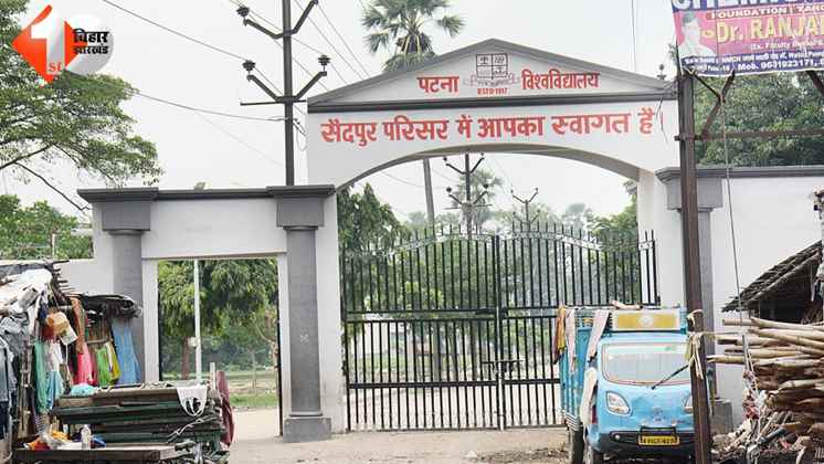 पटना गोलीकांड, सैदपुर हॉस्टल फायरिंग, चंदन कुमार हत्या, पटना यूनिवर्सिटी, छात्रावास विवाद, बिहार अपराध खबर, पटना छात्र हिंसा, पटना न्यूज