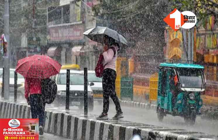 Bihar Weather Update