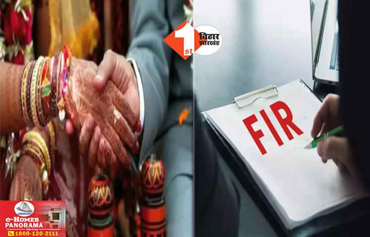 Bihar News