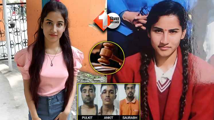 Ankita Bhandari Murder Case