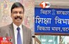 Bihar Teacher News