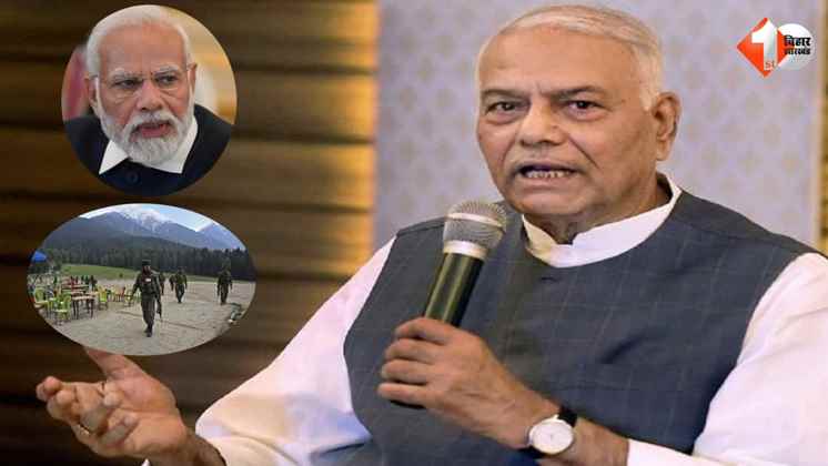 यशवंत सिन्हा बयान, पहलगाम हमला, पुलवामा हमला, भाजपा पर आरोप, चुनावी राजनीति, आतंकवाद, तिरंगा यात्रा, नरेंद्र मोदी, सीजफायर सवाल    Yashwant Sinha Pulwama, BJP terror politics, Pahalgam attack, Modi el