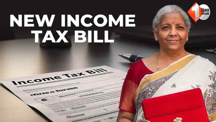 नया आयकर विधेयक, Income Tax Bill, संसद में पेश, कैबिनेट मंजूरी, वित्त मंत्रालय, वित्त सचिव, आयकर दरें, Tax Slabs, कर कटौती, TDS, सरल आयकर कानून, भारत में आयकर, आयकर अधिनियम 1961, करदाता, नया टैक्स, कर