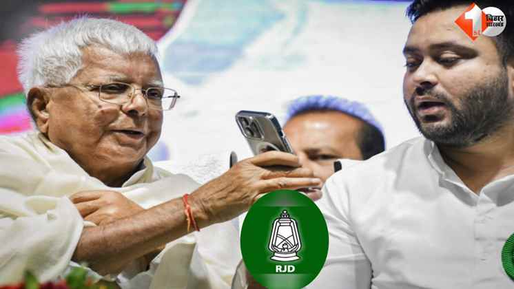 राजद अध्यक्ष चुनाव, लालू यादव, तेजस्वी यादव, RJD Election 2025, प्रदेश अध्यक्ष RJD, राष्ट्रीय अध्यक्ष RJD, राजद संगठन चुनाव, Bihar Politics, Lalu Prasad Yadav news, Tejashwi Yadav RJD future, Jagdanan