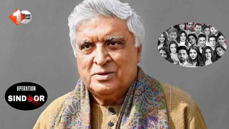 जावेद अख्तर, Bollywood silence, ऑपरेशन सिंदूर, Bollywood celebrities, Bollywood reaction, Indian politics, सरकार की तारीफ, आतंकवादी हमला, जम्मू कश्मीर, celebrity interview, political views, बॉलीवुड वि