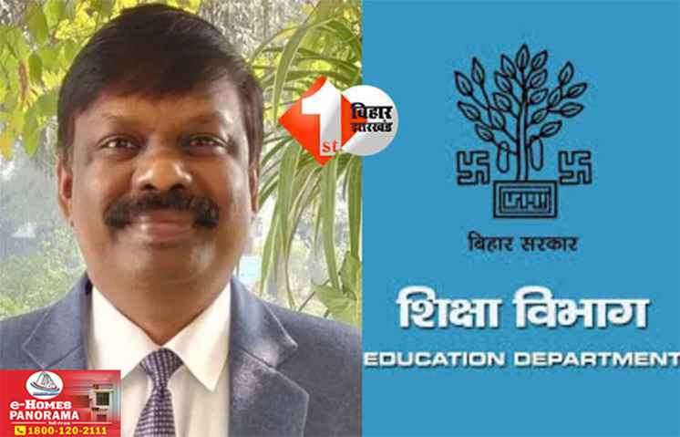 Bihar Teacher News
