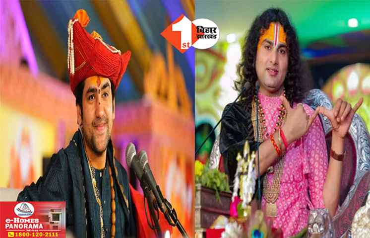Bihar News